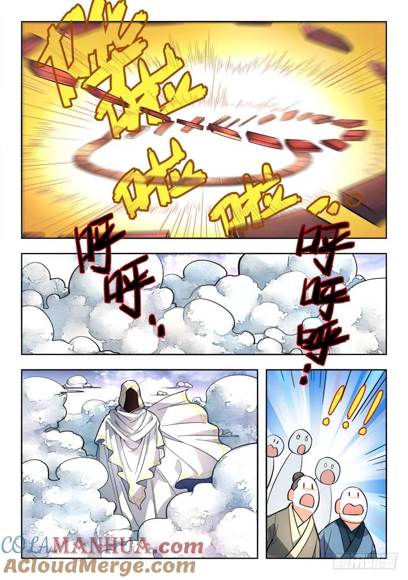 从前有座灵剑山 108 第10页