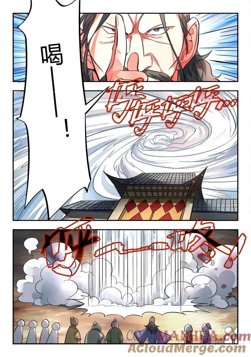 从前有座灵剑山 108 第8页