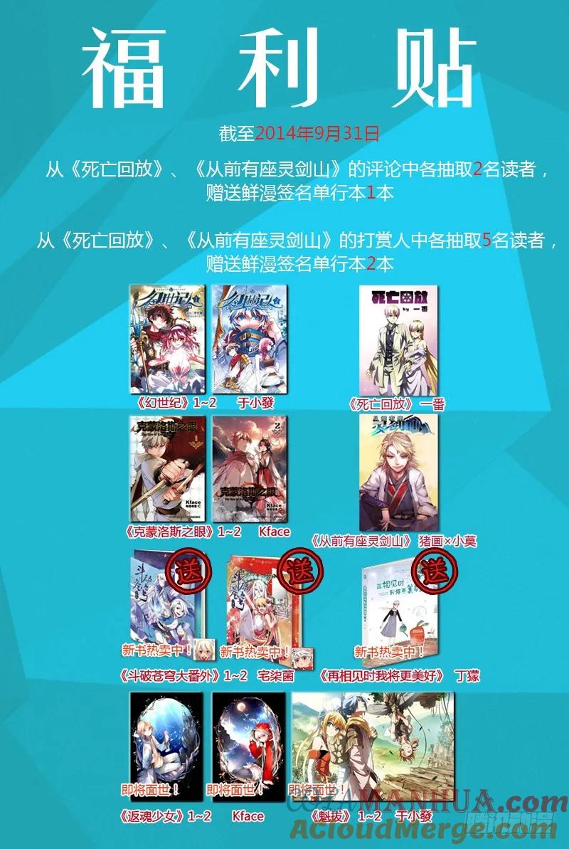 从前有座灵剑山 010 第11页
