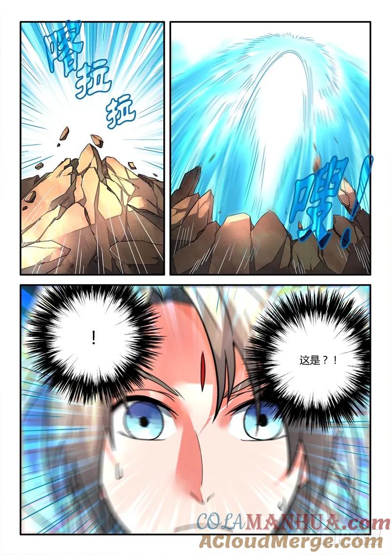 从前有座灵剑山 109 第9页