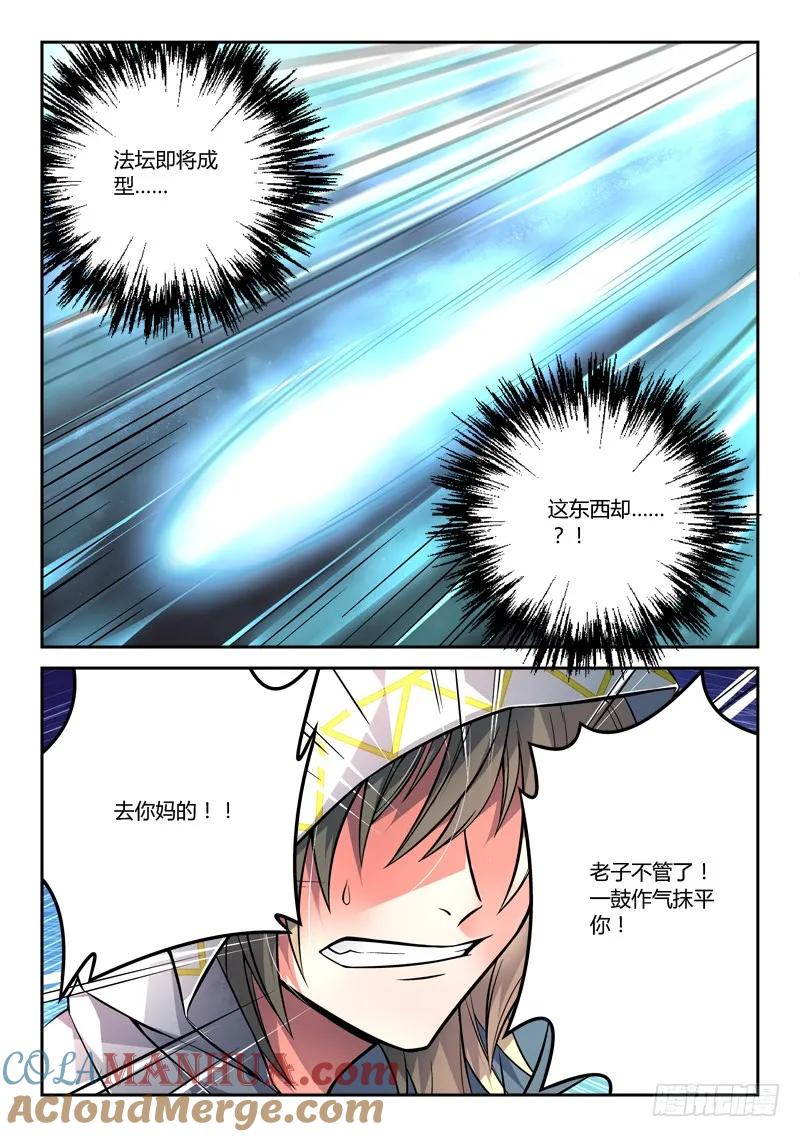 从前有座灵剑山 109 第10页