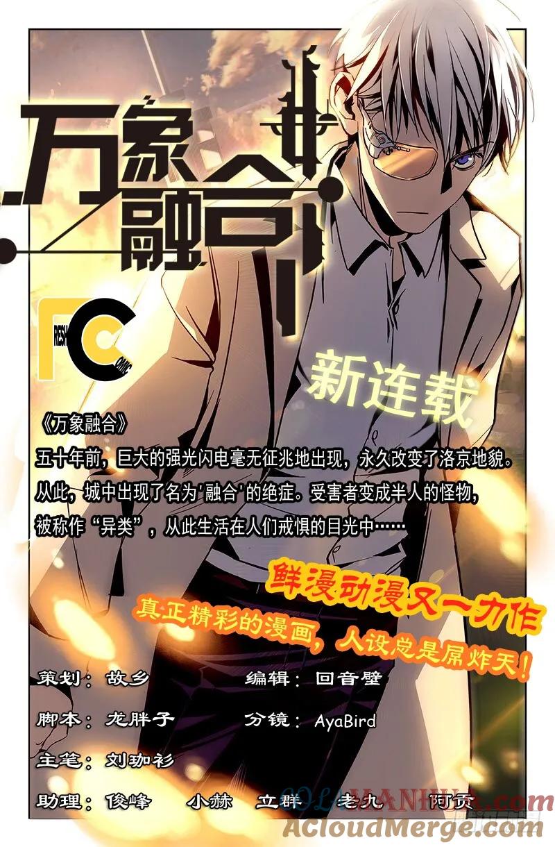从前有座灵剑山 111 第13页