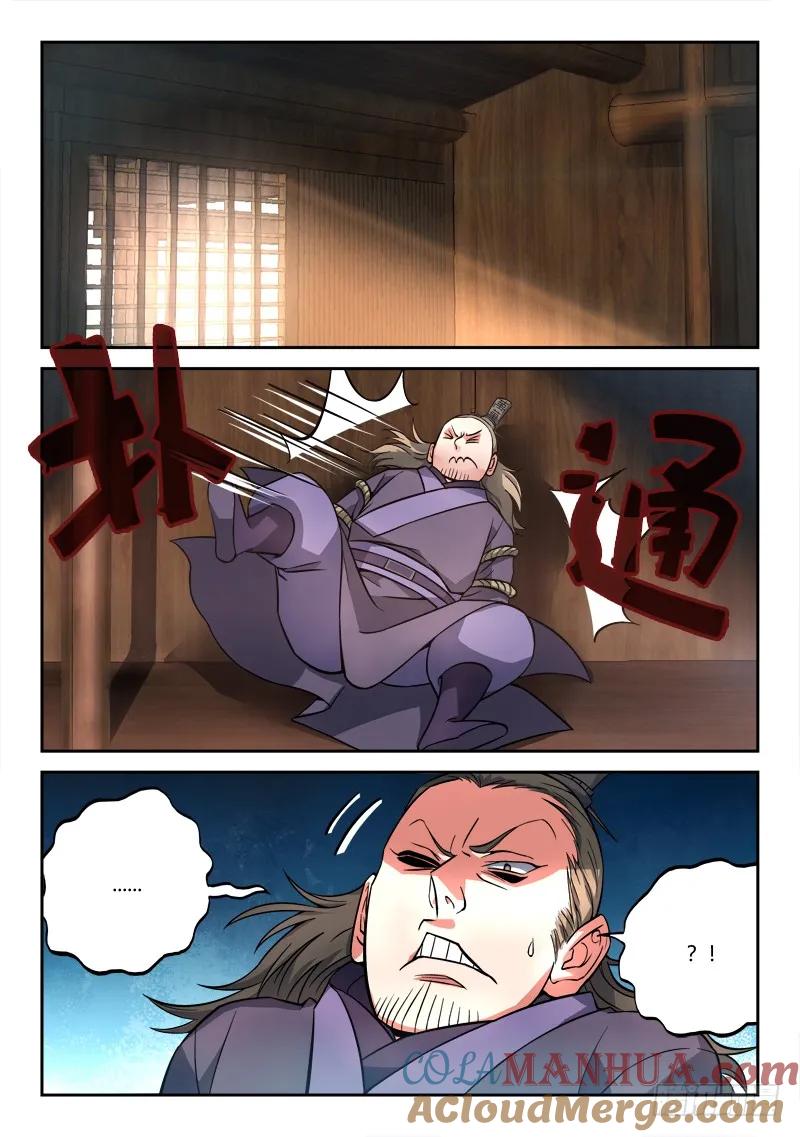 从前有座灵剑山 113 第8页