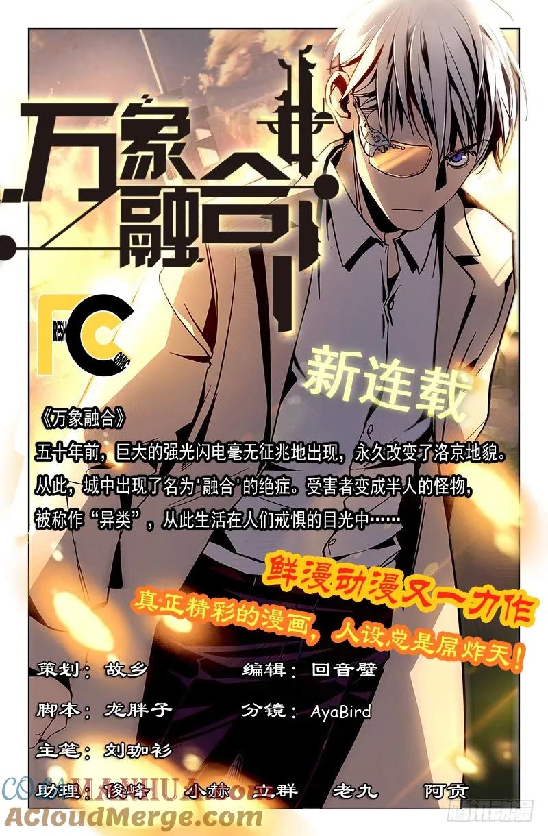 从前有座灵剑山 114 第13页