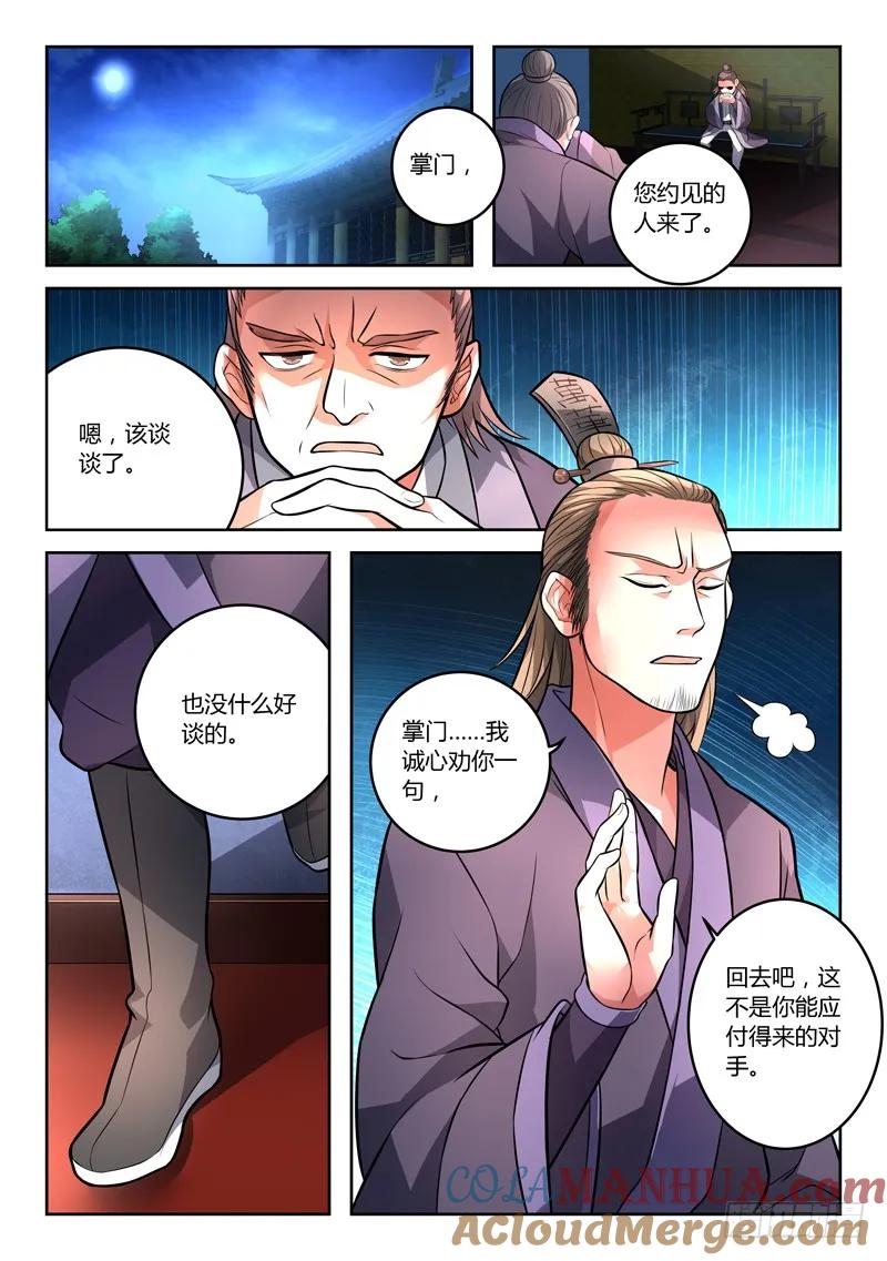 从前有座灵剑山 117 第13页