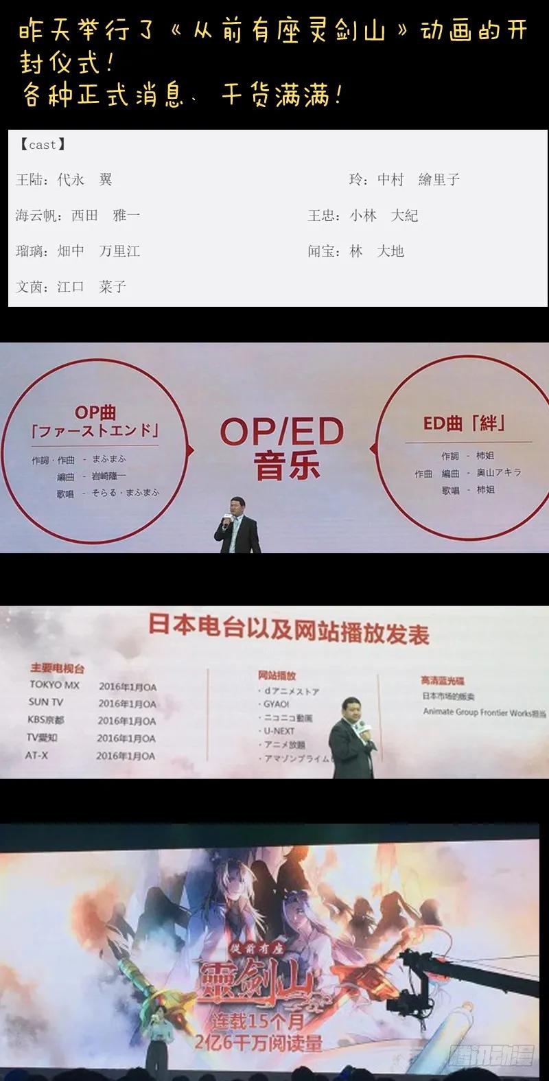 从前有座灵剑山 117 第14页