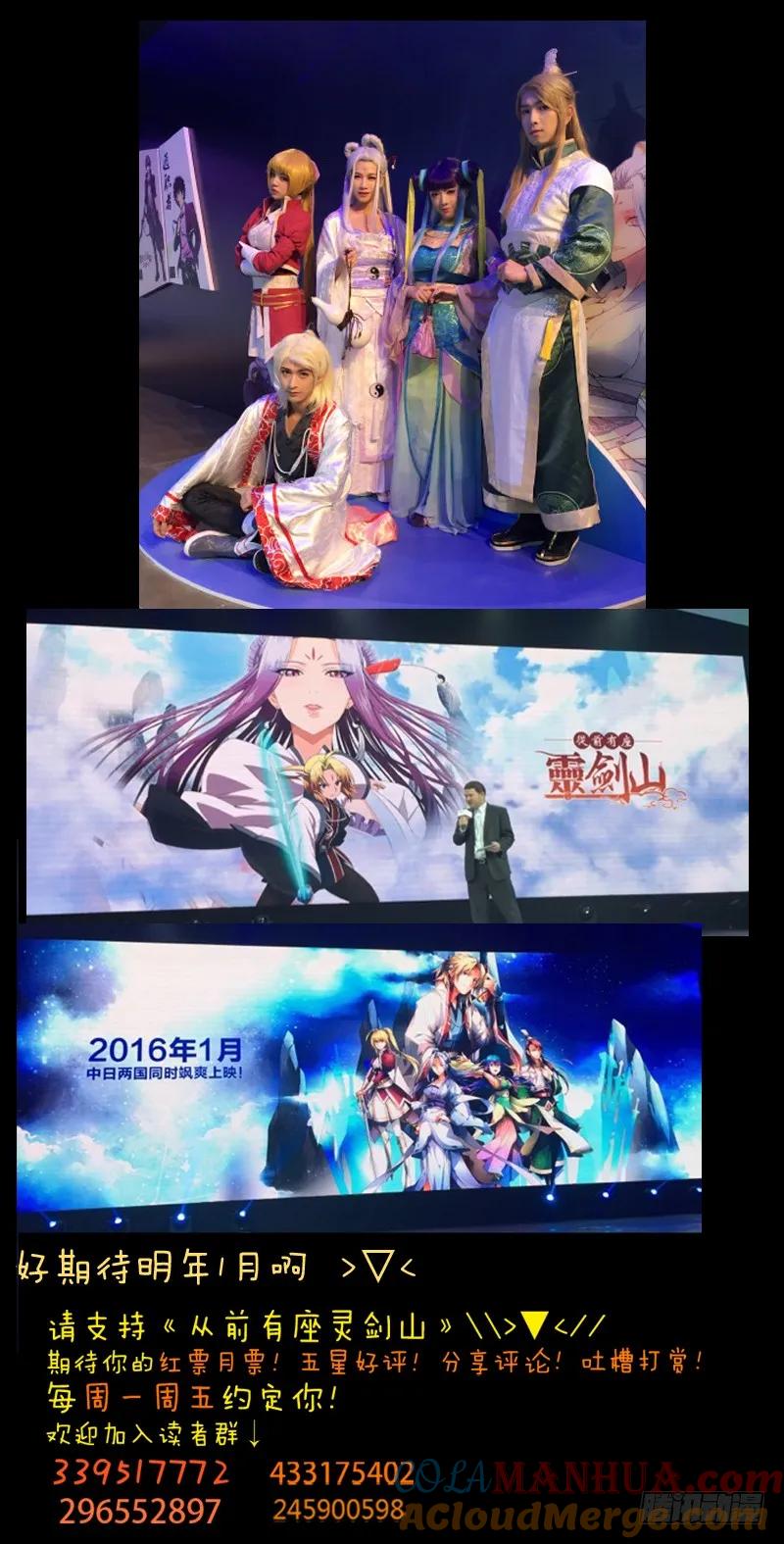 从前有座灵剑山 117 第15页