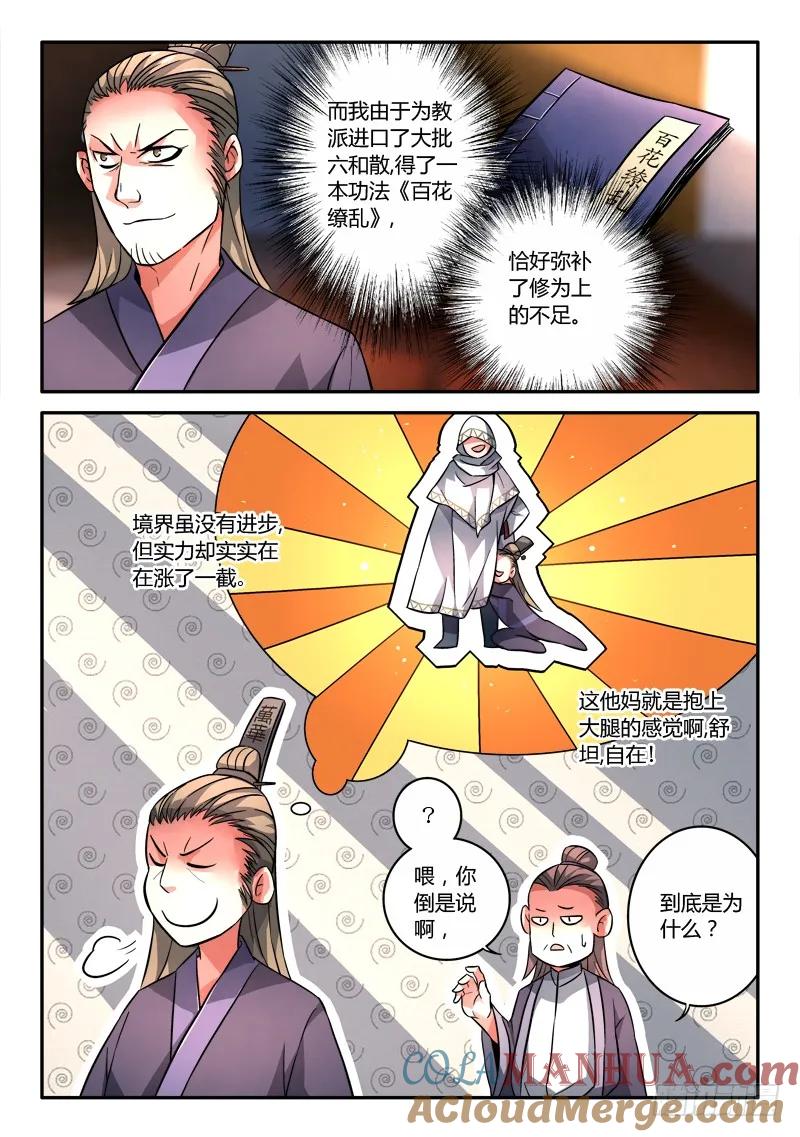 从前有座灵剑山 118 第4页