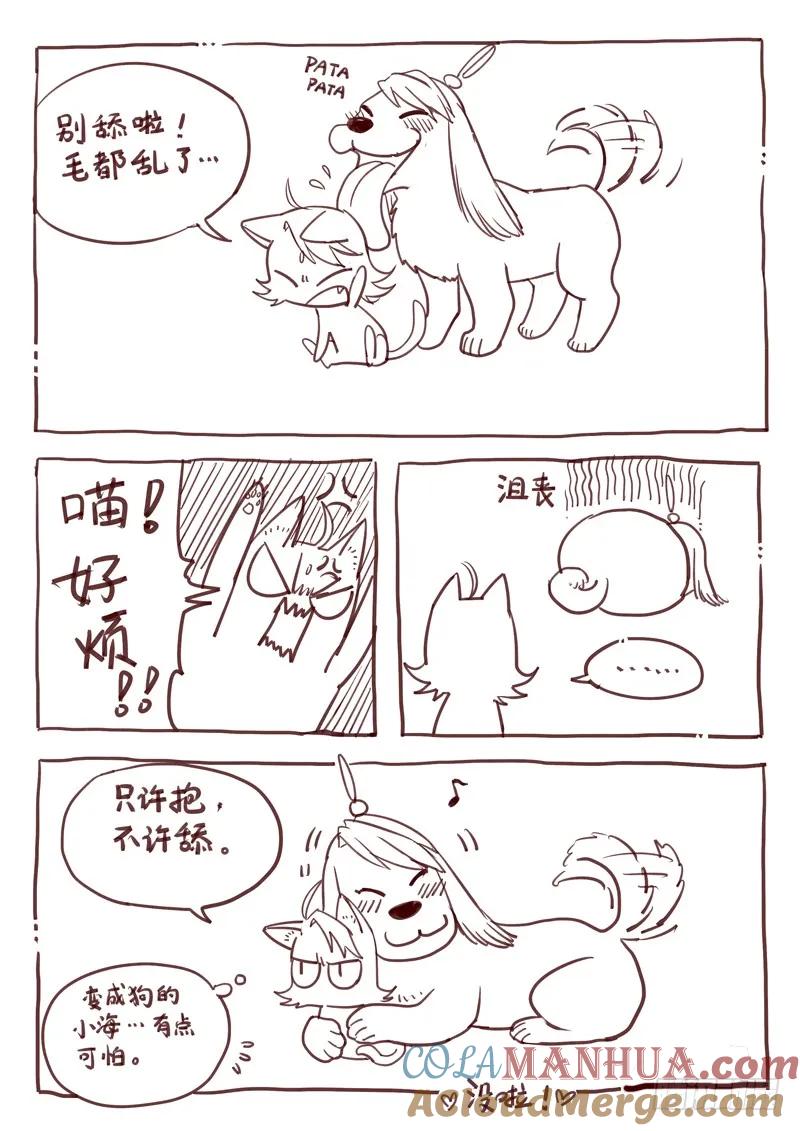 从前有座灵剑山 011 第14页