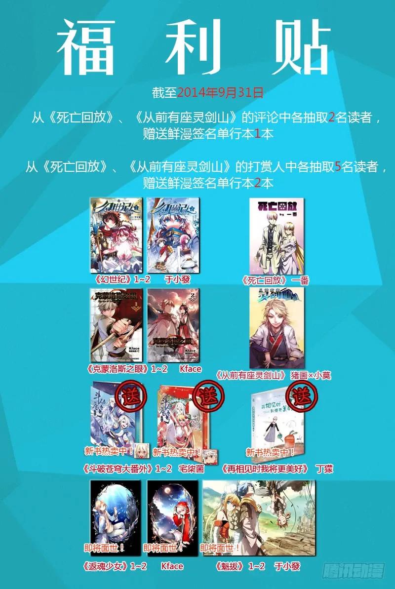 从前有座灵剑山 011 第11页