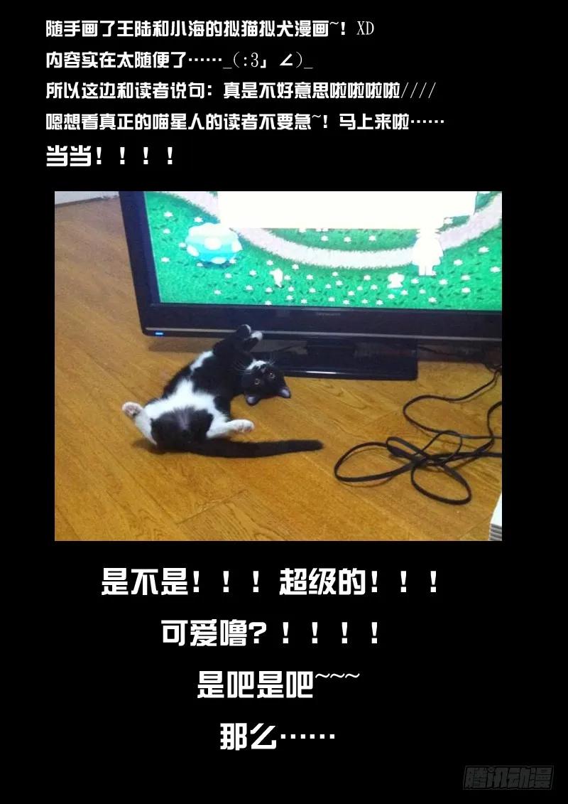 从前有座灵剑山 011 第15页