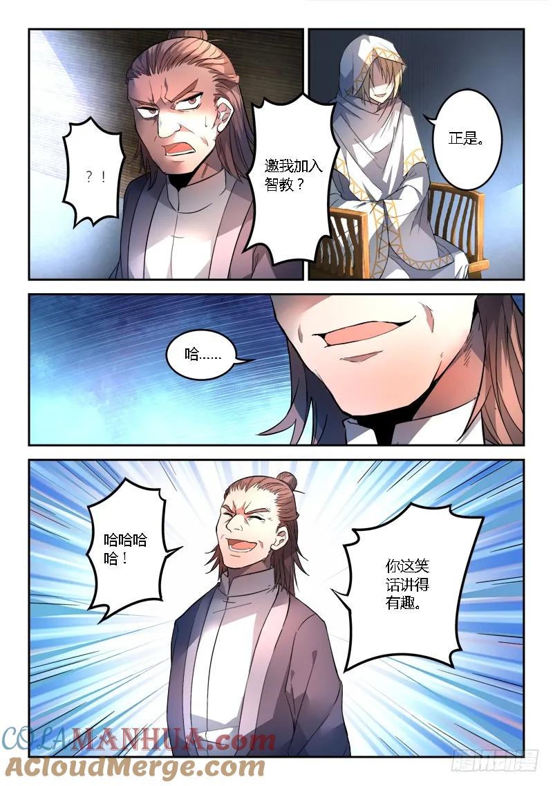 从前有座灵剑山 119 第2页