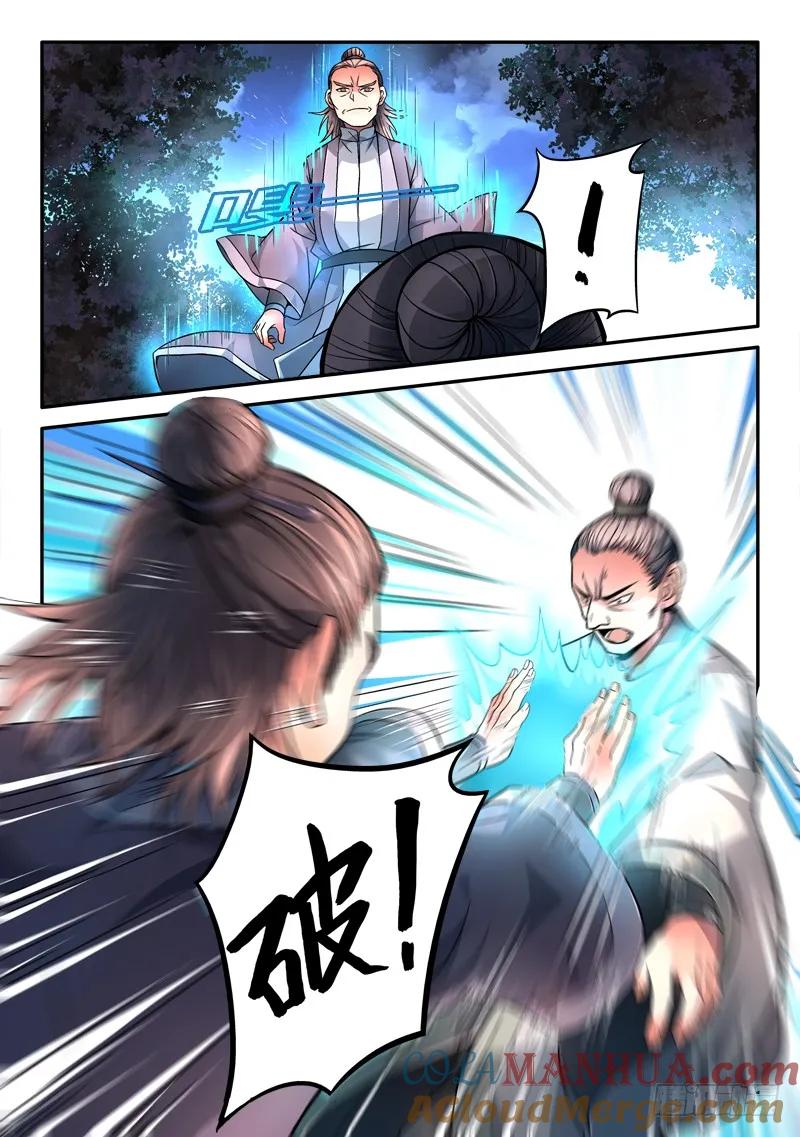 从前有座灵剑山 120 第11页