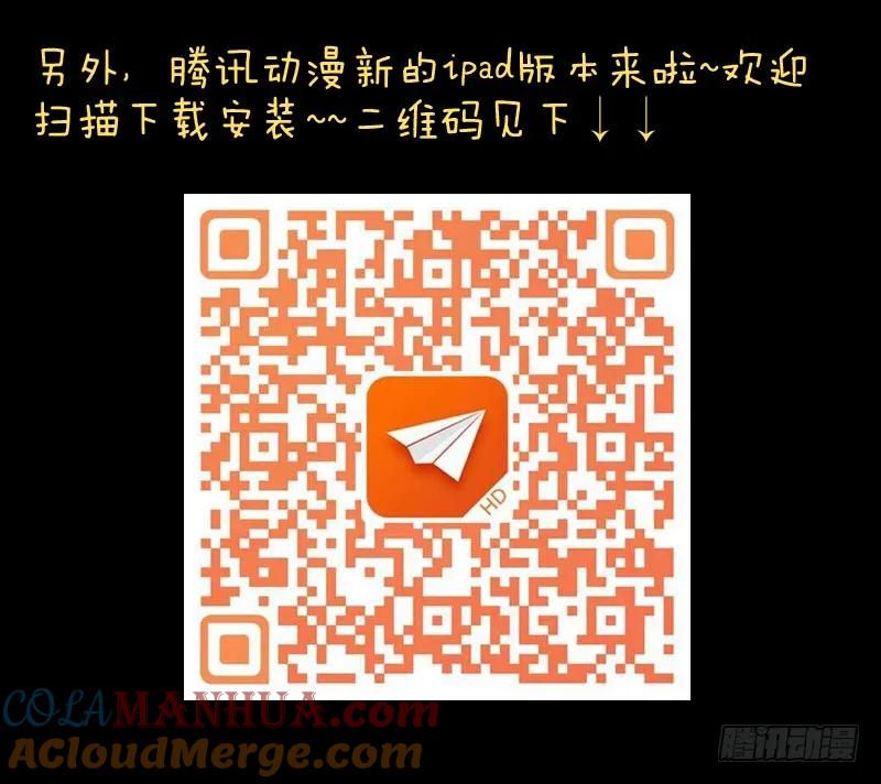 从前有座灵剑山 120 第15页