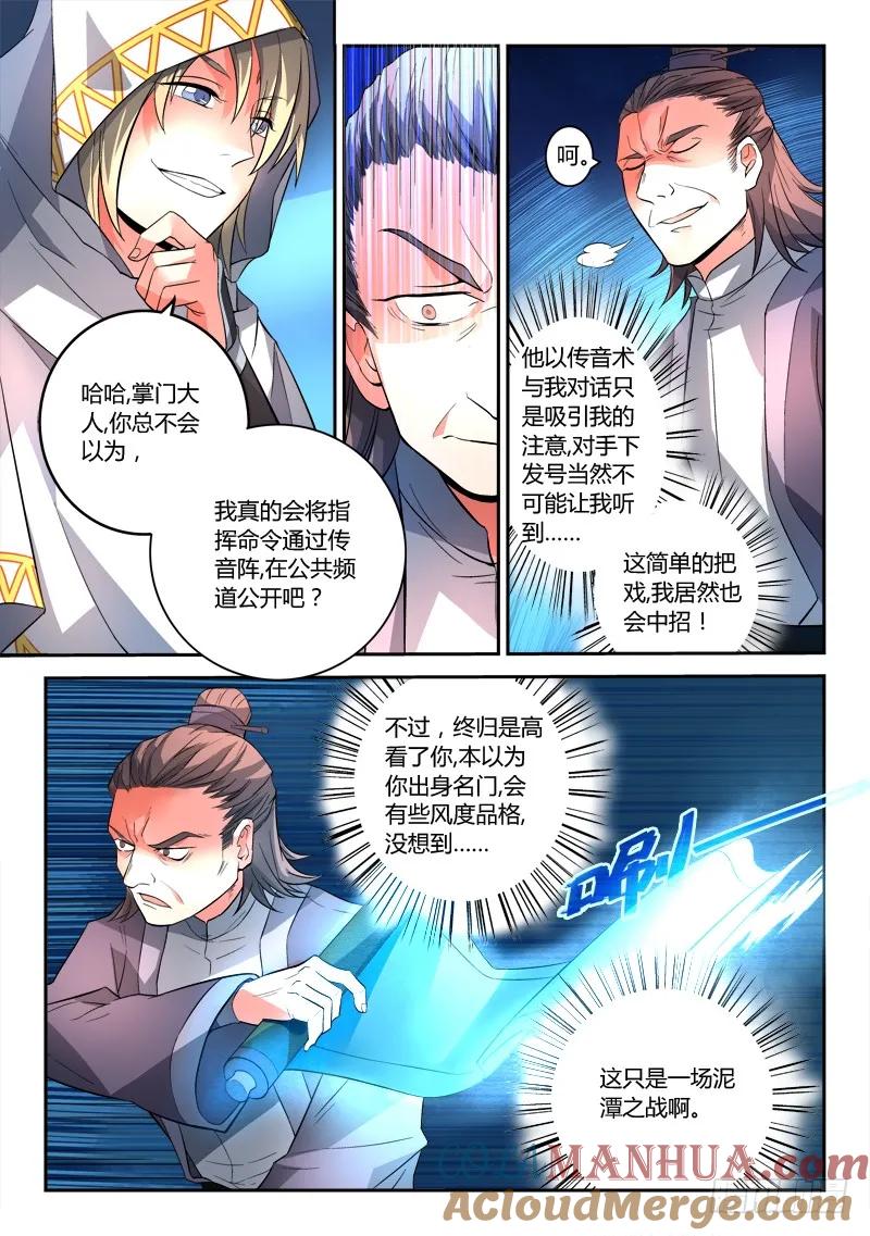从前有座灵剑山 121 第3页