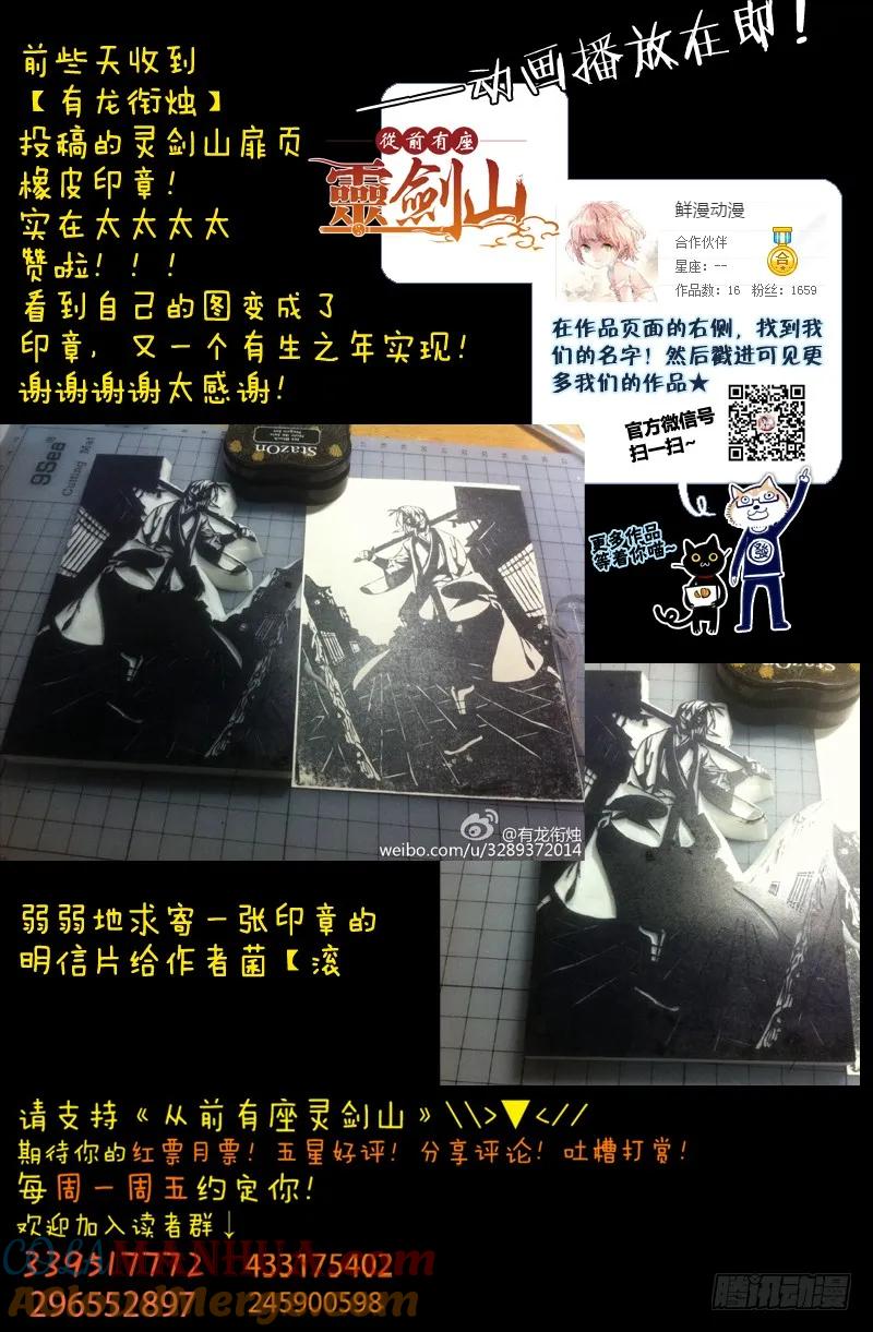 从前有座灵剑山 125 第13页