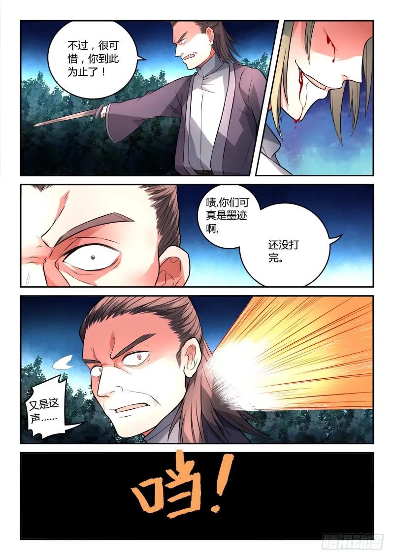 从前有座灵剑山 125 第12页