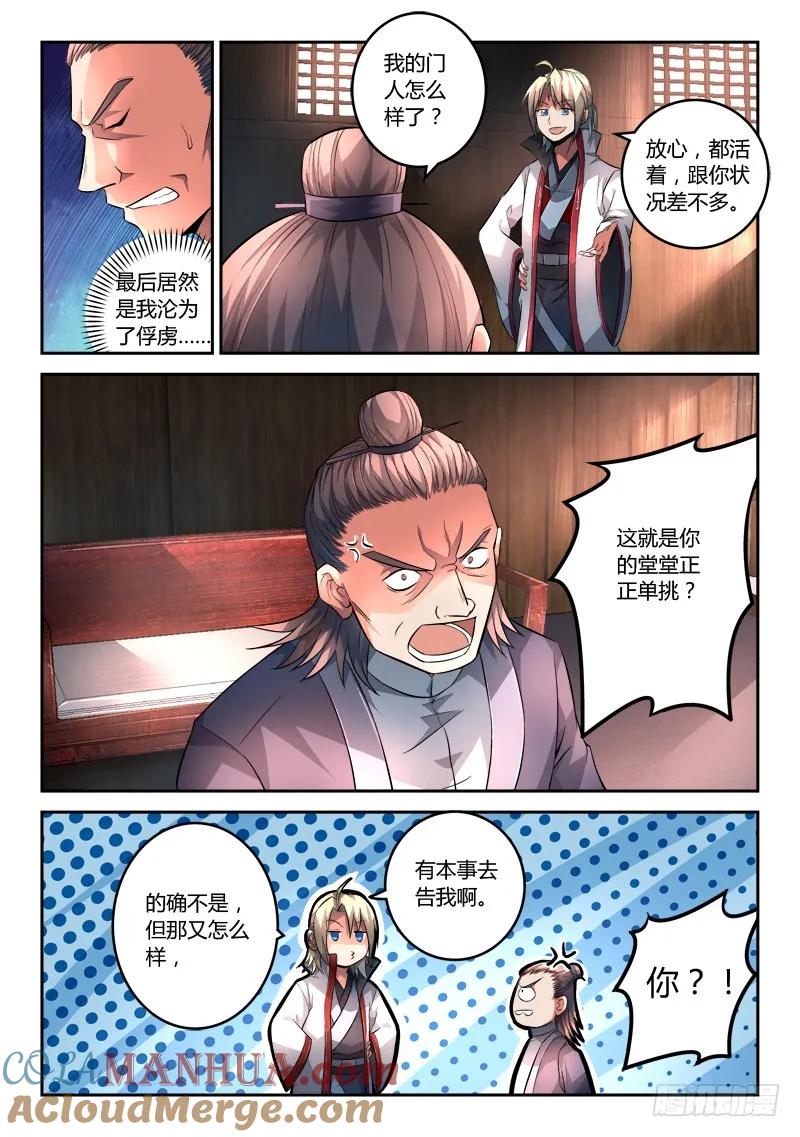 从前有座灵剑山 126 第2页