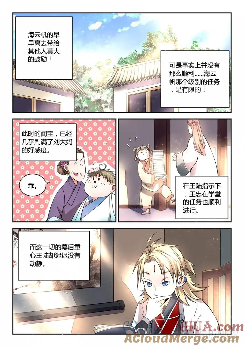 从前有座灵剑山 012 第5页
