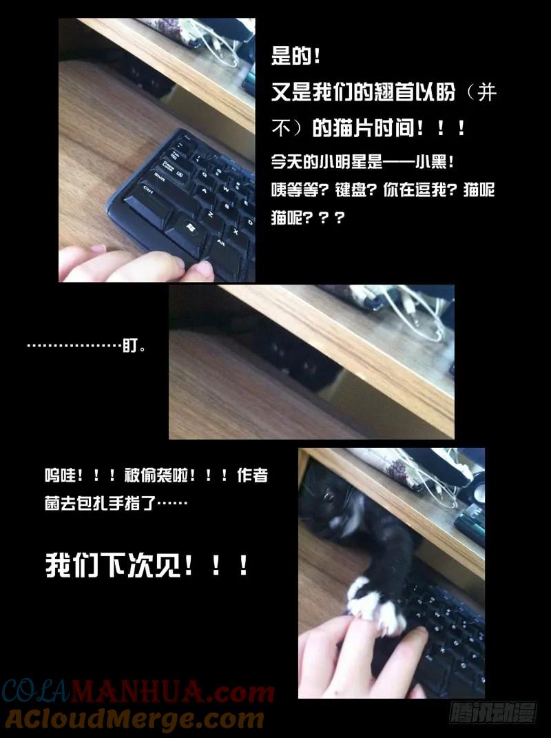 从前有座灵剑山 012 第12页