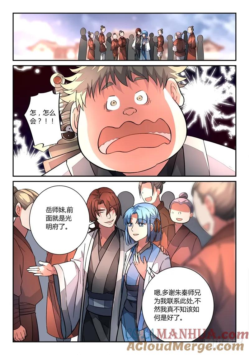 从前有座灵剑山 129 第13页