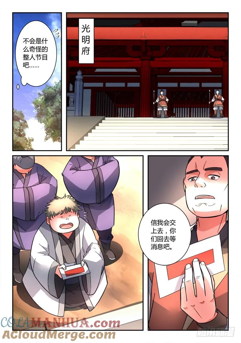 从前有座灵剑山 129 第7页