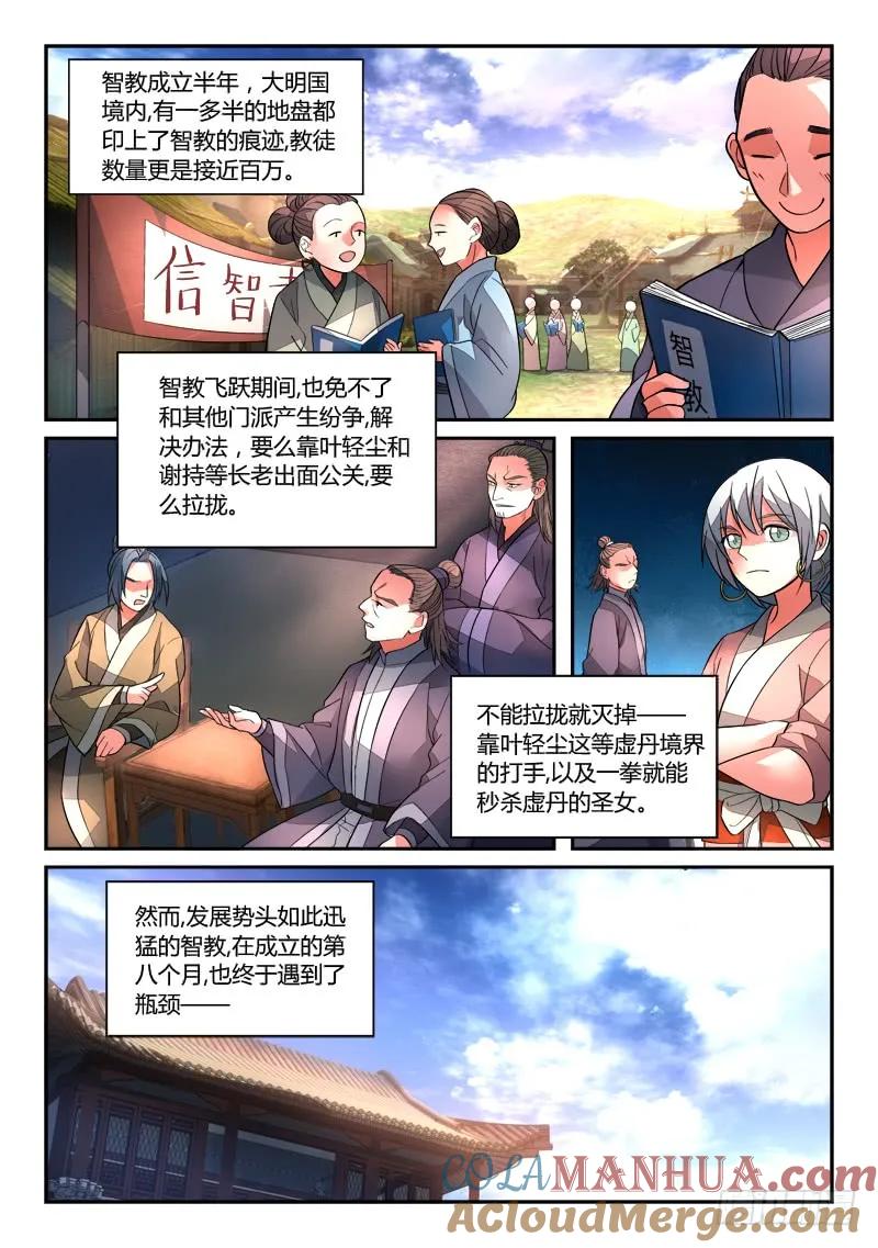 从前有座灵剑山 129 第3页