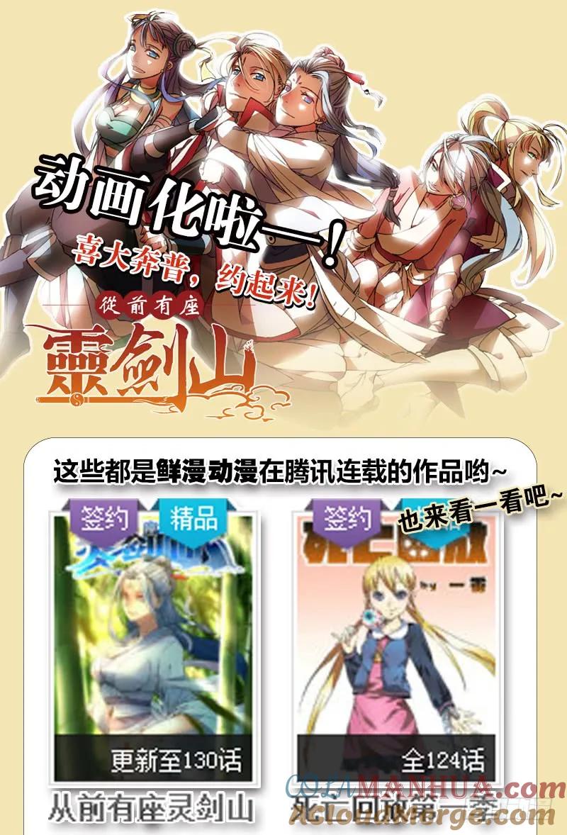 从前有座灵剑山 131 第13页