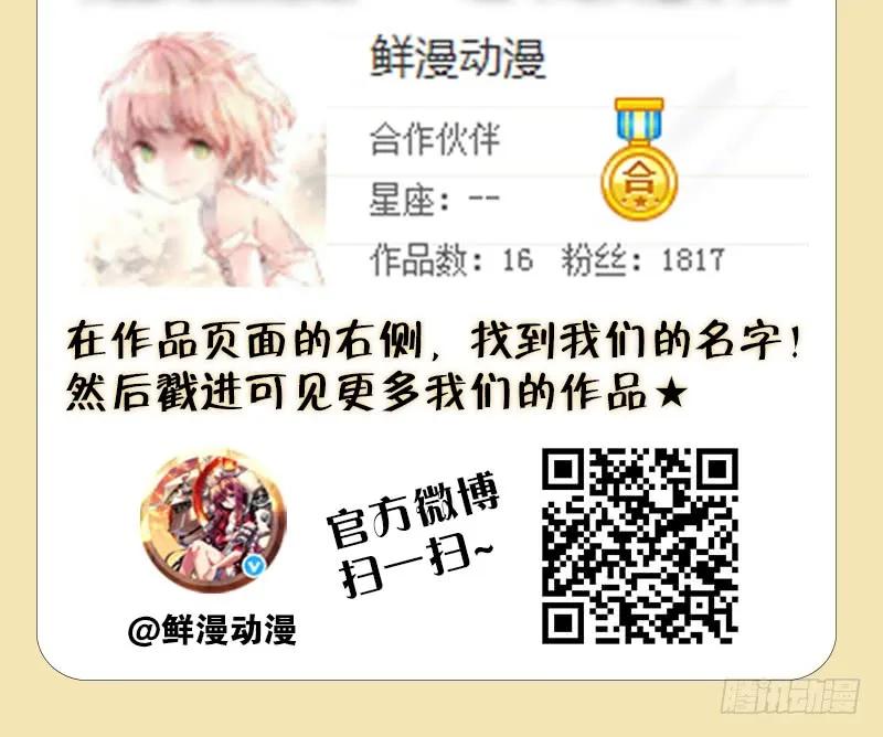 从前有座灵剑山 132 第16页