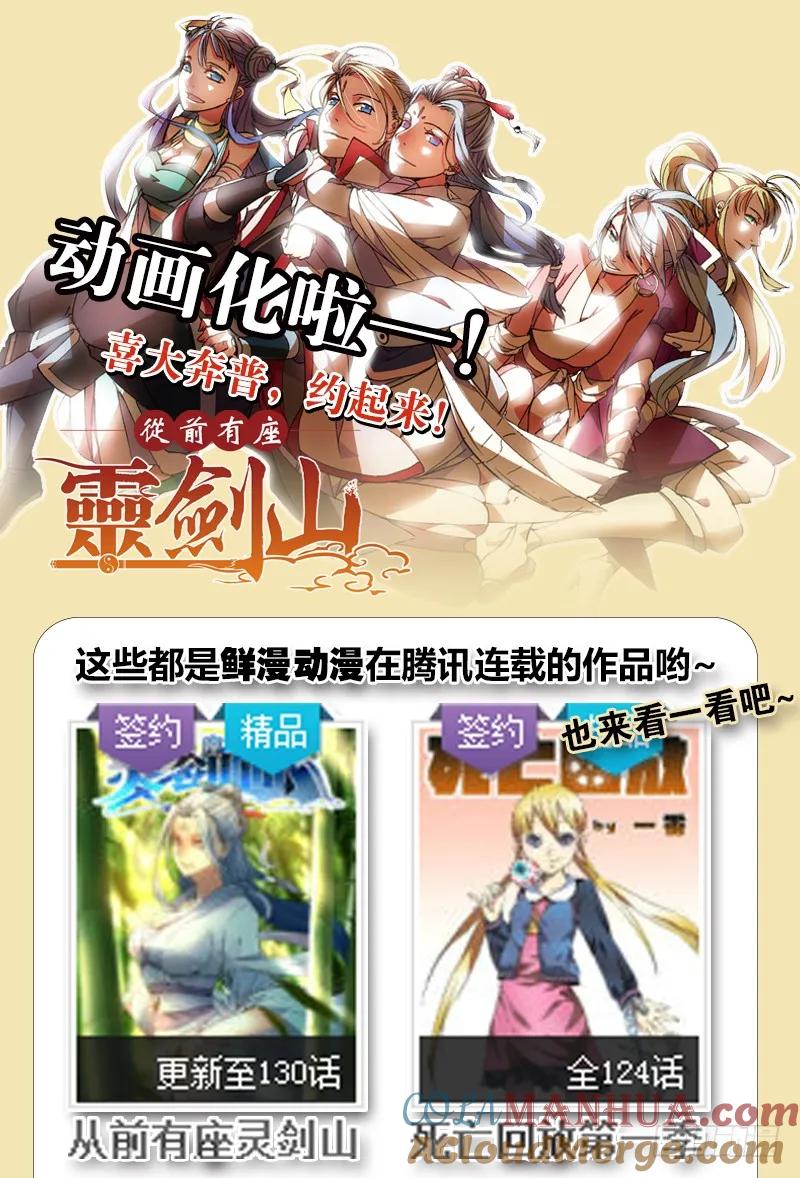 从前有座灵剑山 132 第13页