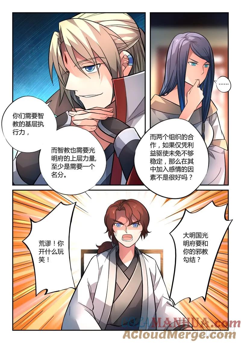 从前有座灵剑山 133 第6页