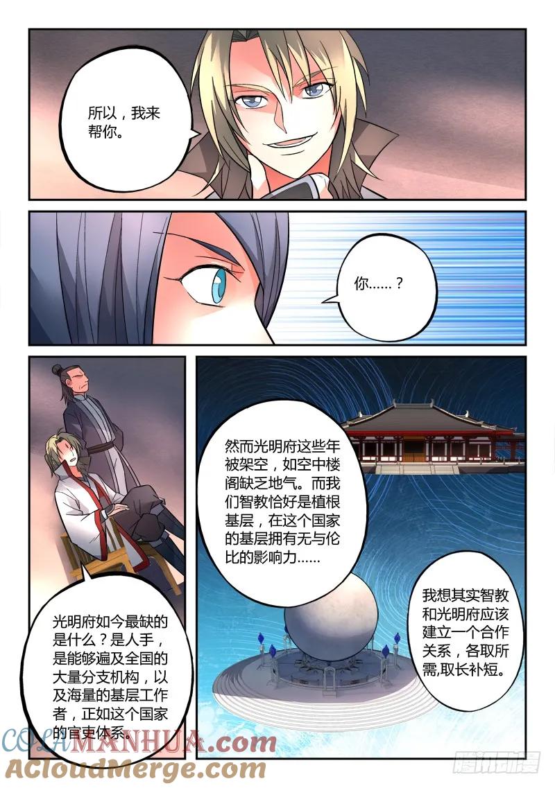 从前有座灵剑山 133 第5页