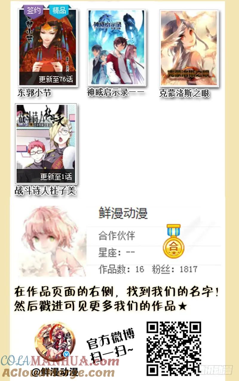 从前有座灵剑山 133 第13页