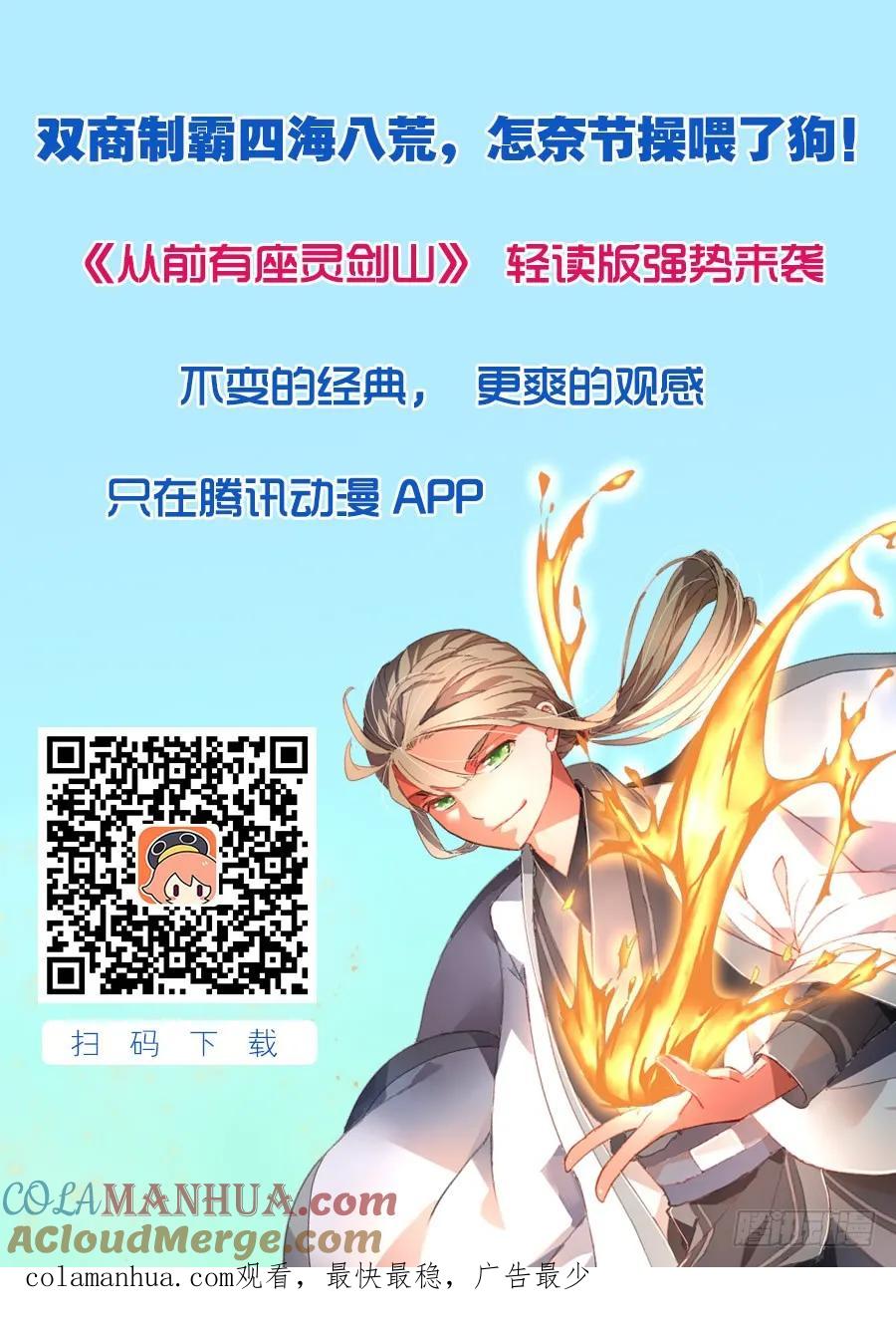 从前有座灵剑山 133 第14页