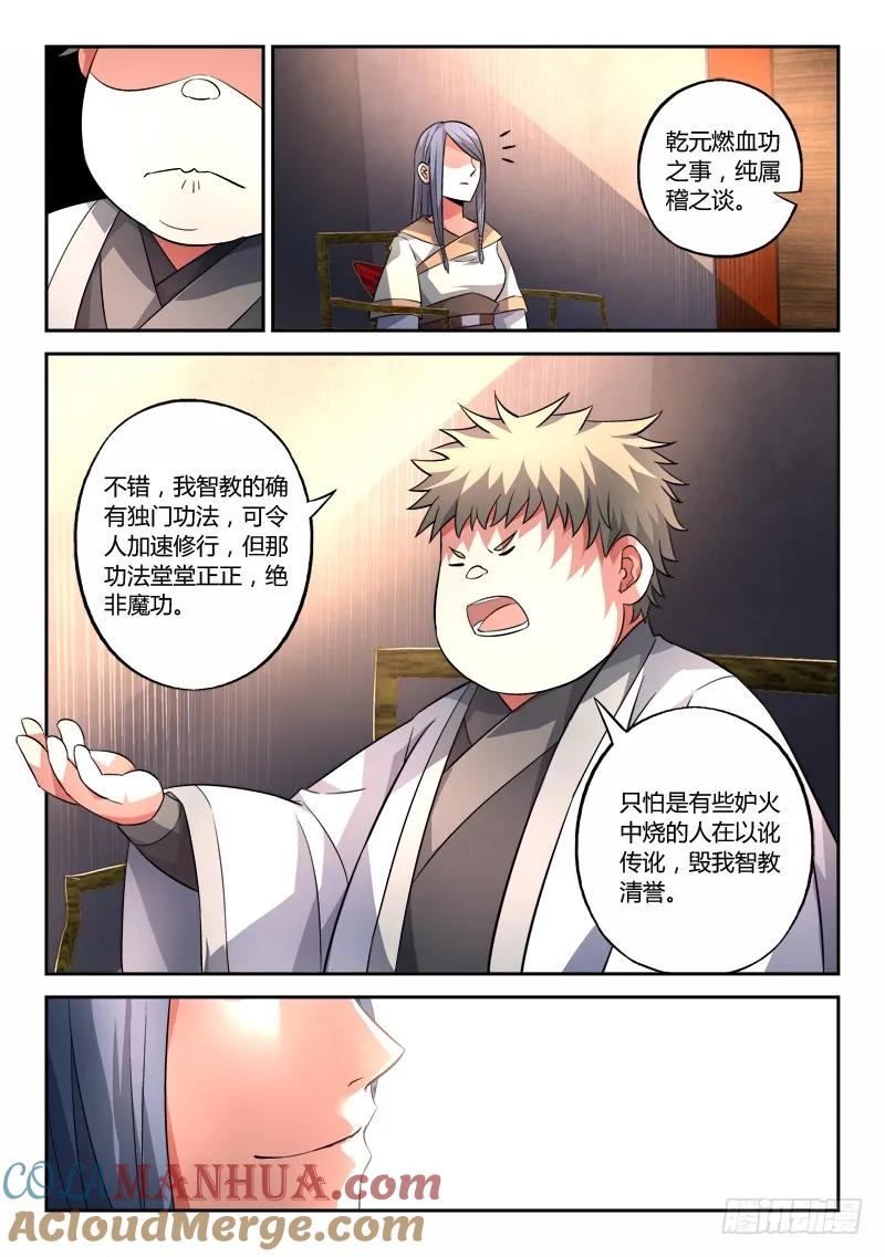 从前有座灵剑山 137 第9页