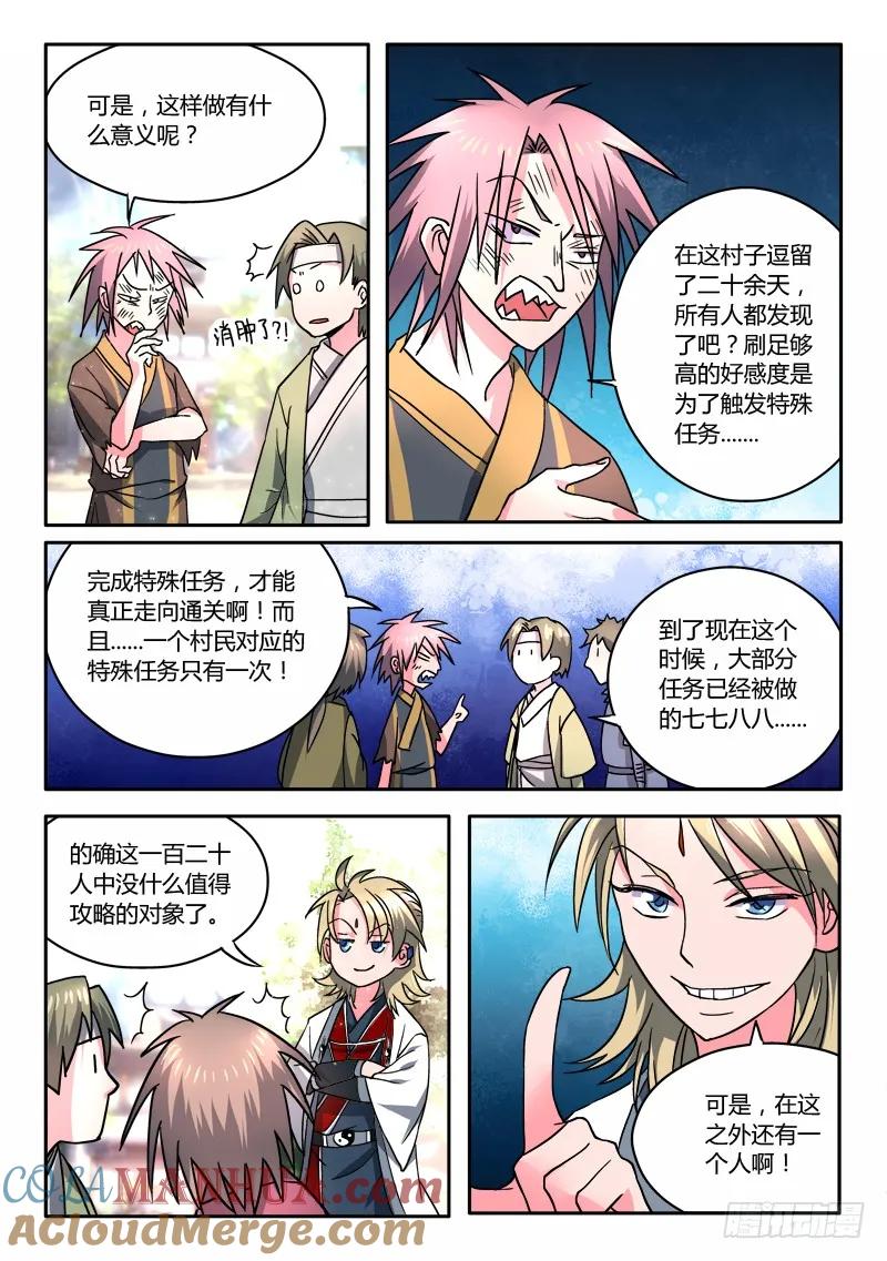 从前有座灵剑山 013 第10页