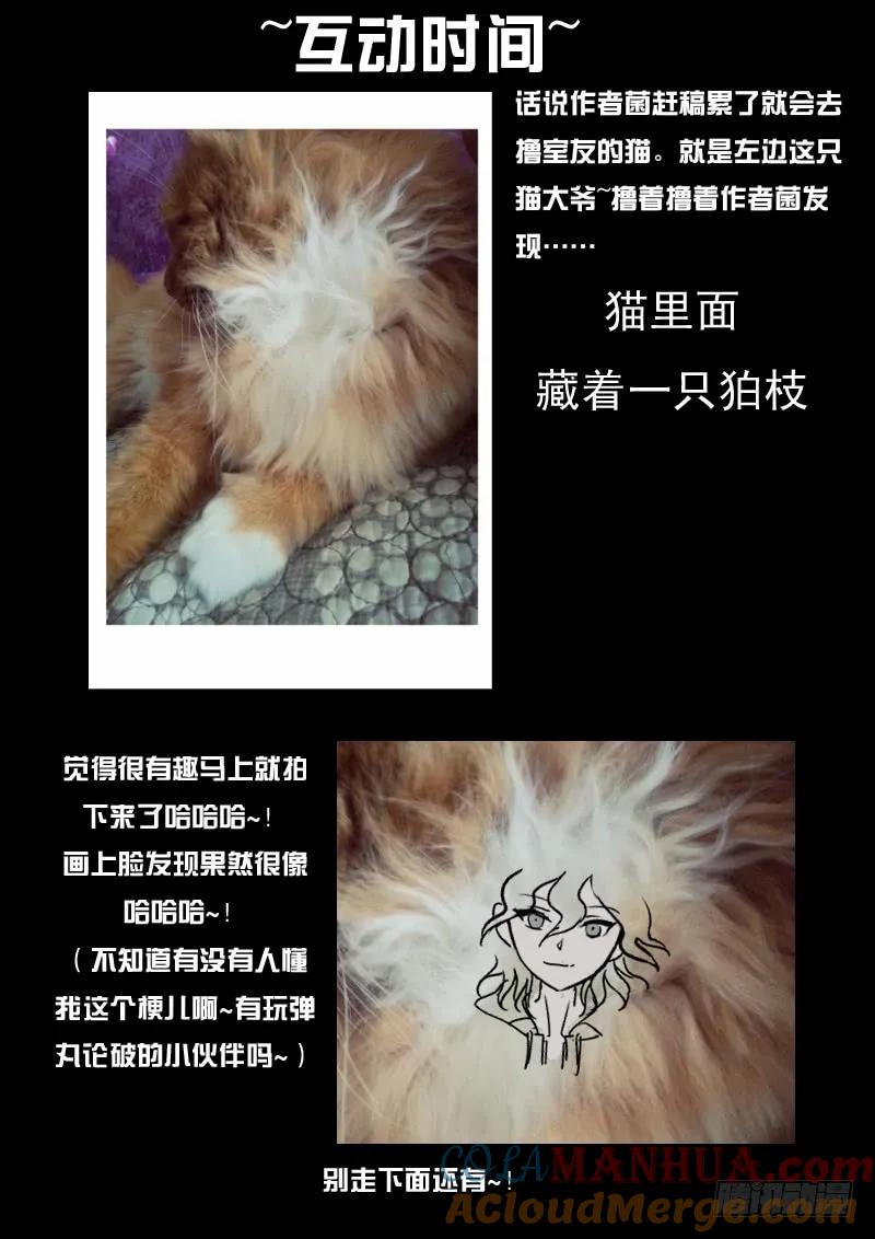 从前有座灵剑山 013 第12页