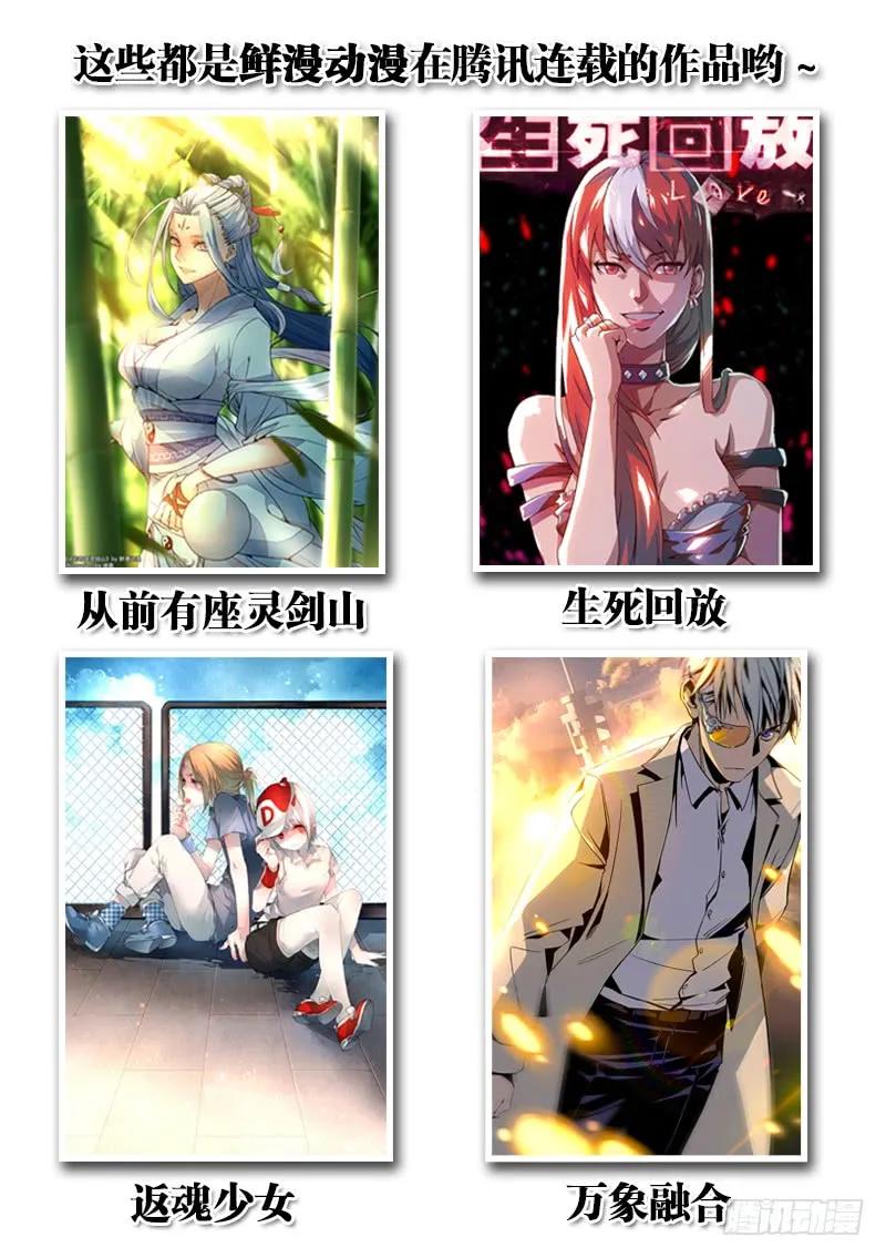 从前有座灵剑山 139 第14页