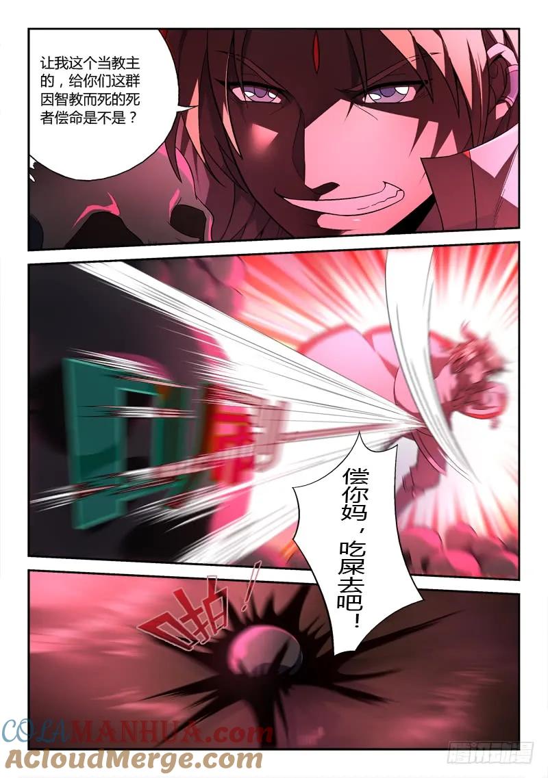 从前有座灵剑山 146 第5页