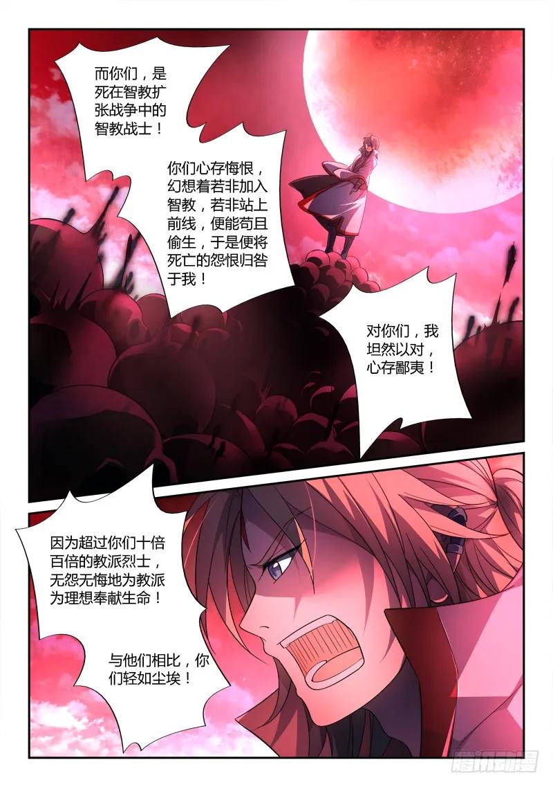 从前有座灵剑山 146 第8页