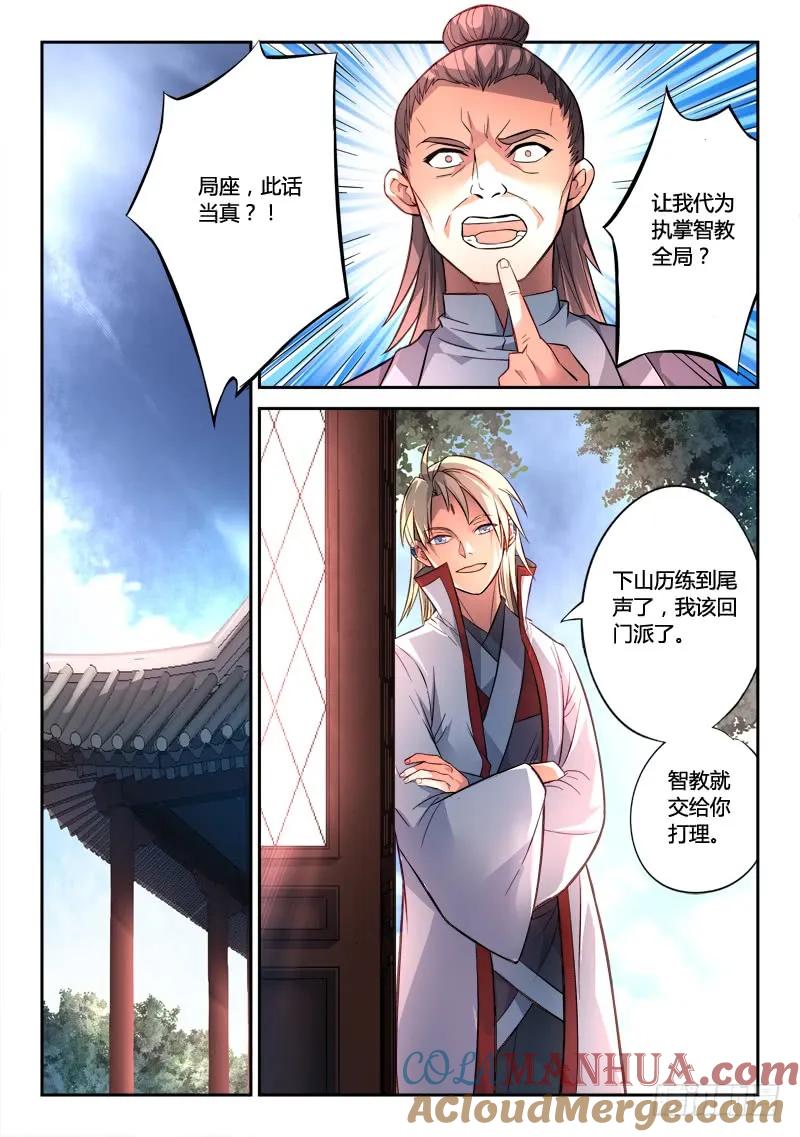 从前有座灵剑山 153 第2页