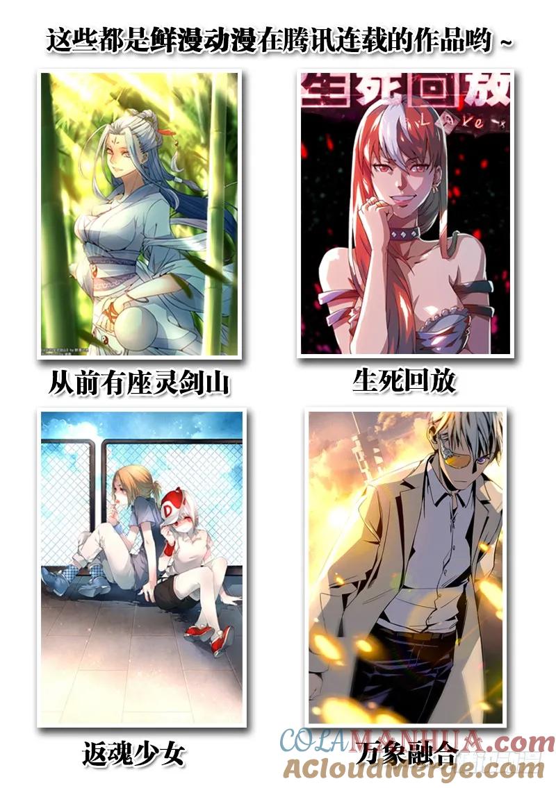 从前有座灵剑山 155 第13页