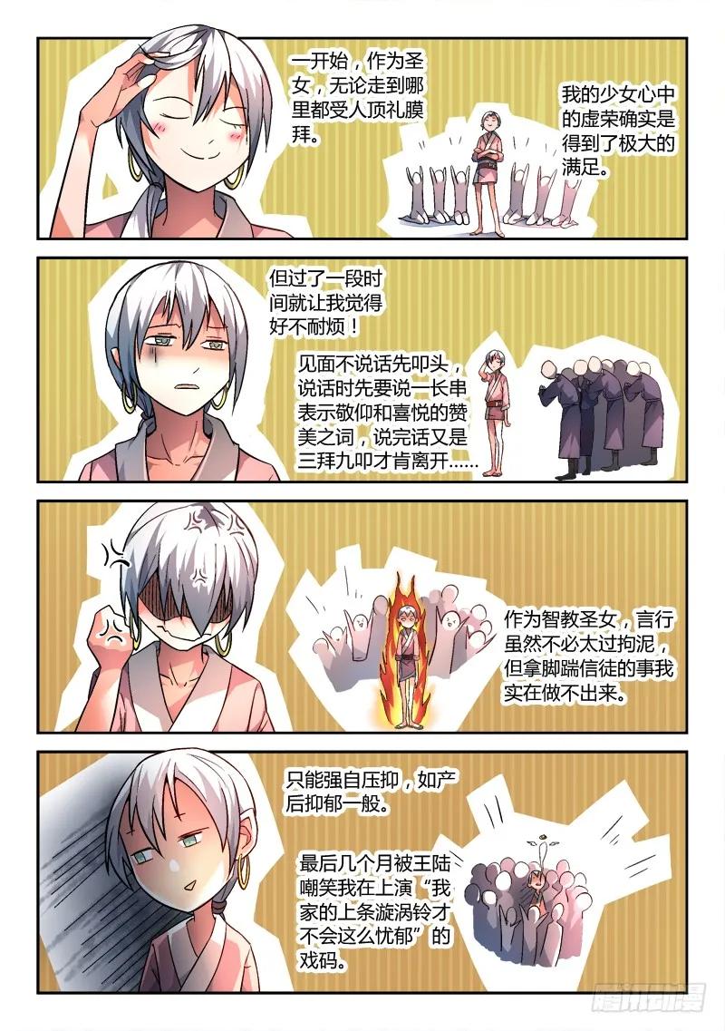 从前有座灵剑山 155 第4页