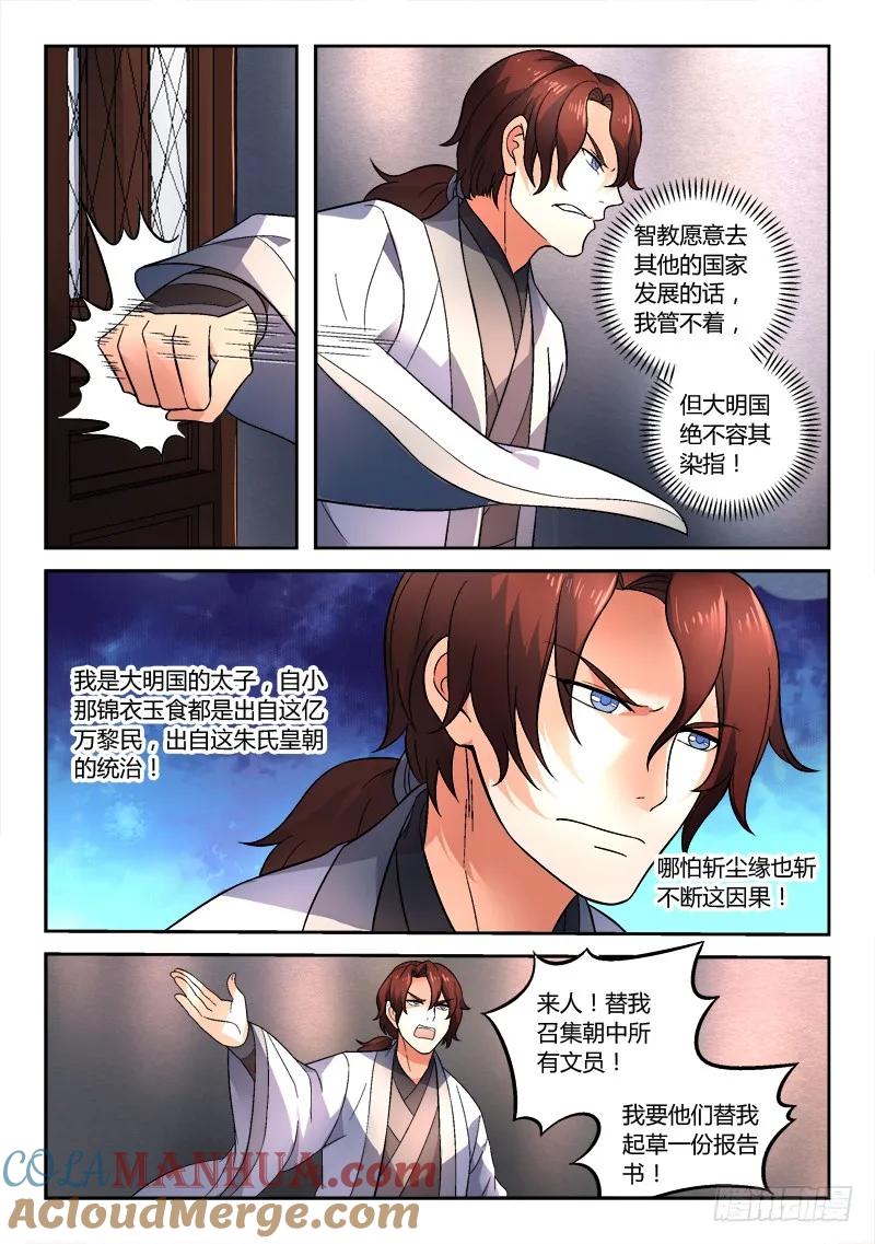 从前有座灵剑山 157 第6页