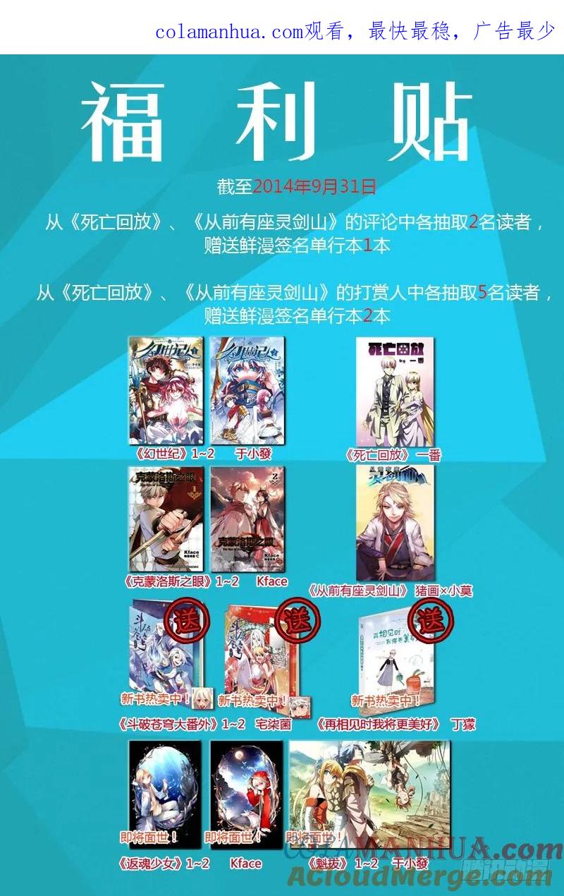 从前有座灵剑山 015 第1页