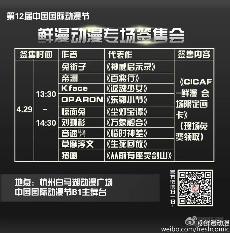 从前有座灵剑山 159 第14页