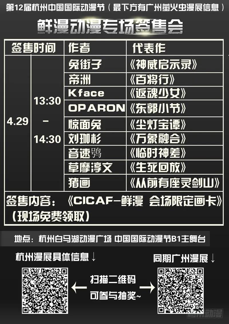 从前有座灵剑山 160 第14页