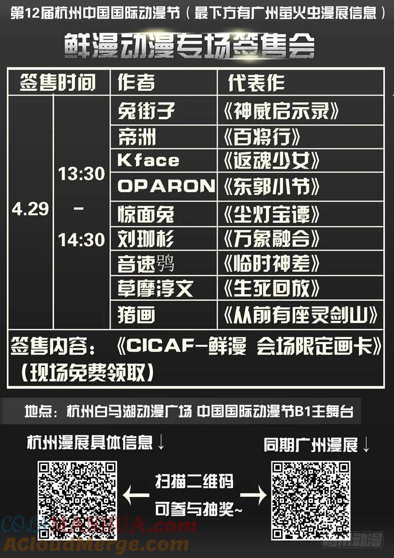 从前有座灵剑山 161 第13页