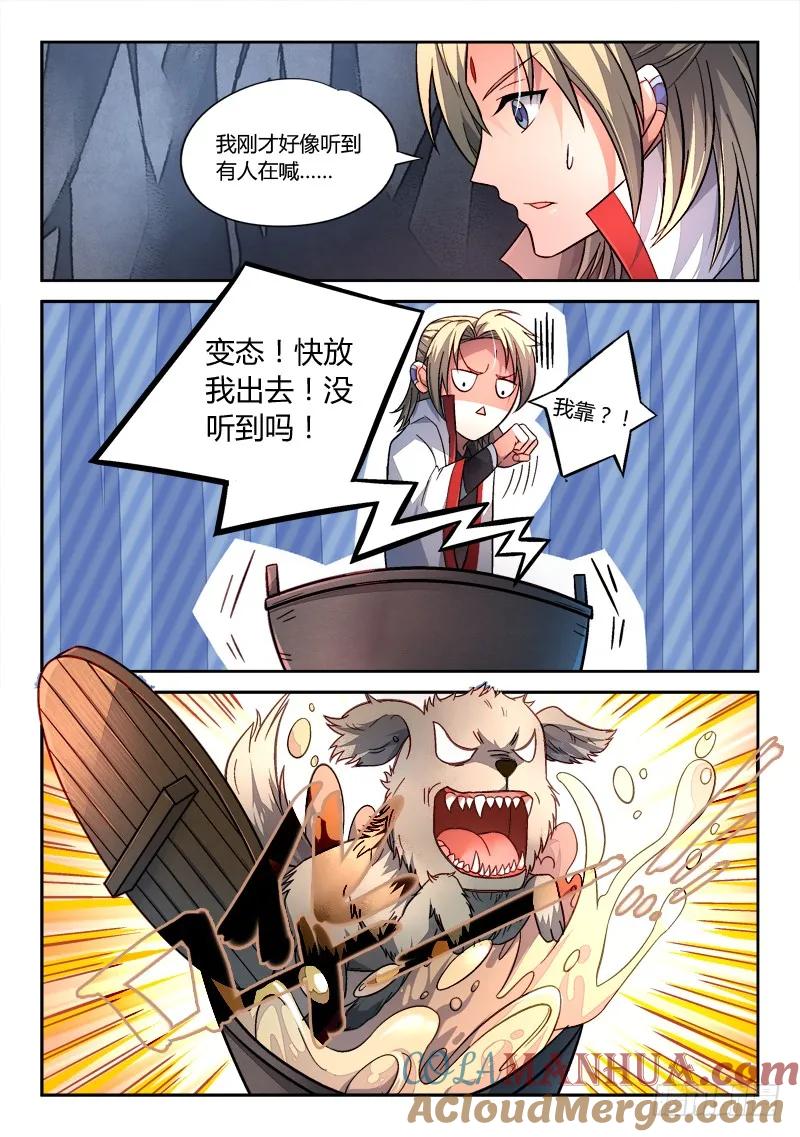 从前有座灵剑山 164 第2页