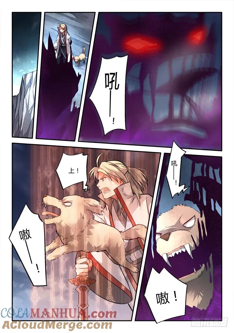 从前有座灵剑山 165 第2页